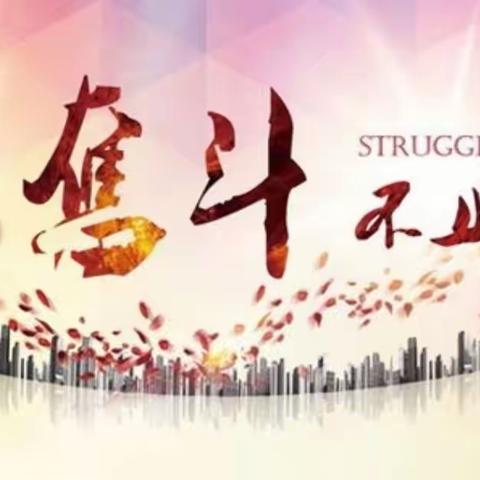 旺季齐发力 学习正当时