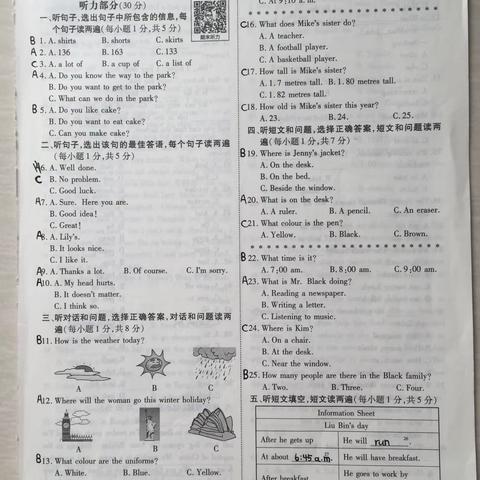 赵一泽寒假作业已完成