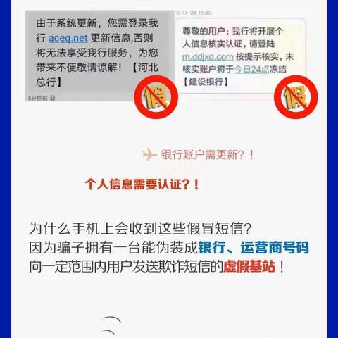 中国邮政储蓄银行葫芦岛市分行2022年“反诈拒赌  支付在行动”宣传金融知识普及小课堂—慎点不明链接