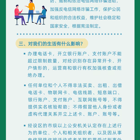 中国邮政储蓄银行葫芦岛市分行2022年《反电信网络诈骗法》宣传