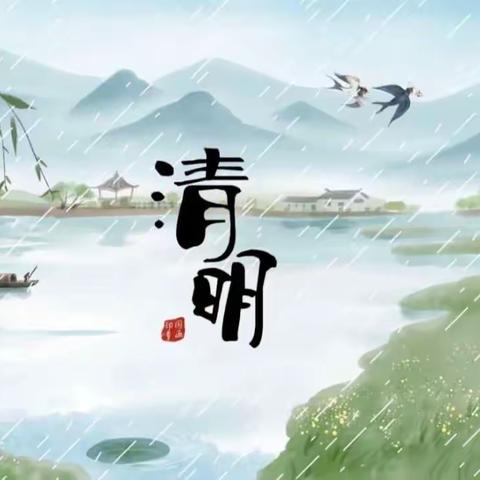 春雨润心，清明融情——沙镇中心幼儿园小班组清明节主题活动