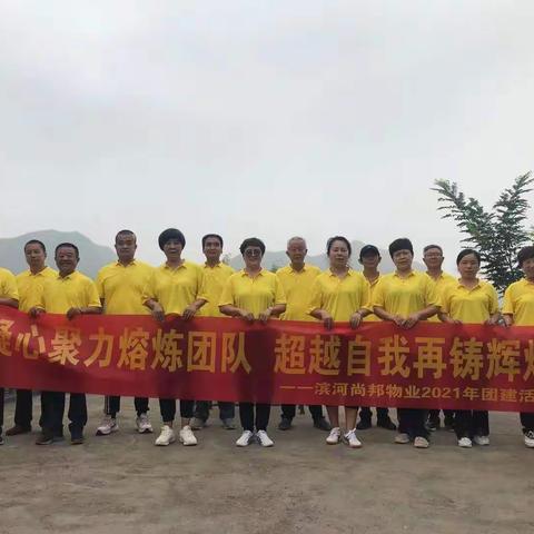 凝聚 责任 共赢，国粮项目部参加公司团建活动收获