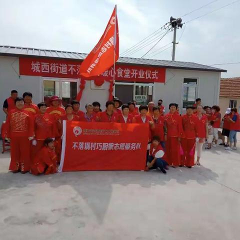 暖心食堂开业大吉，祝老人们健康平安。