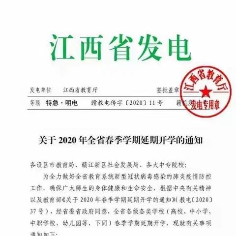 “停课不停学 防疫学习两不误”——盘石小学线上学习实施方案