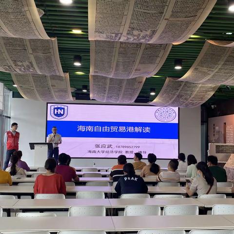凤翔街道机关党支部开展海南自贸港建设专题讲座主题党日活动