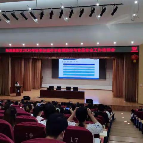 食品安全 | 东湖高新区召开2020年秋季校园开学疫情防控与食品安全工作培训会