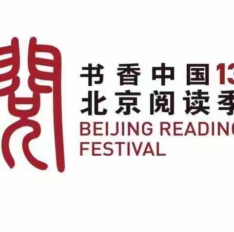 首都市民系列文化活动—— 2023年阳坊镇4·23世界读书日文化活动（前白虎涧村）