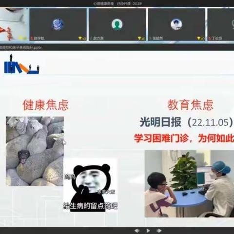 防疫不忘护“心”——德州云天职教开展疫情背景下学生心理健康教育专题培训