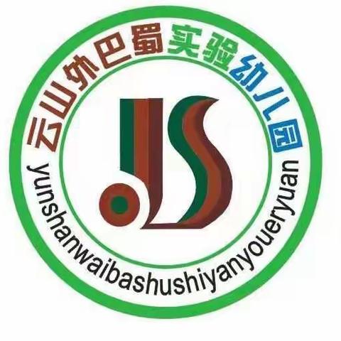 云山外幼儿园扫黑除恶宣传