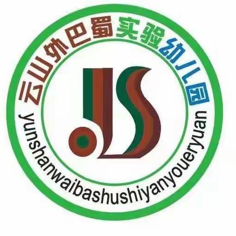“家园携手，共促成长”云山外幼儿园幼儿园2021秋季家委会、伙委会会议
