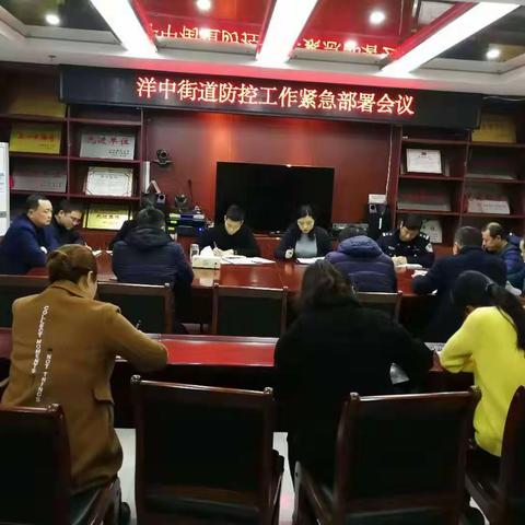 洋中街道全面落实新型肺炎防控工作