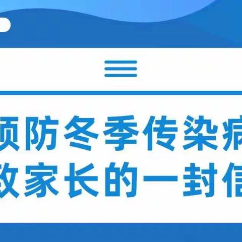 竹溪县中峰镇中心小学致家长的一封信