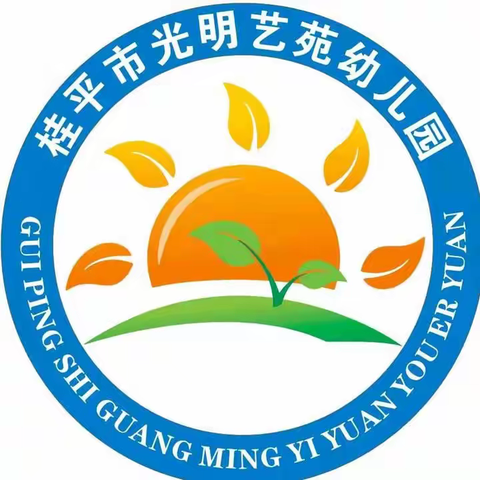 春季幼儿卫生保健常识