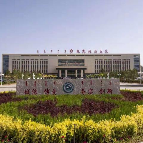 托县医院2022年护士长年终汇报