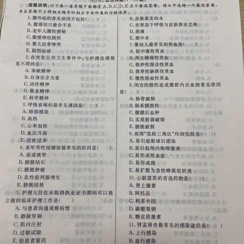 2023年N1护士理论考核范围