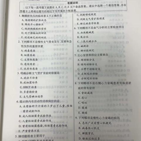2023年第二季度N2护士 理论考核范围