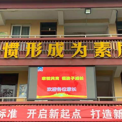 家校共育促合作    心系教育展宏图——马王中学八年级家长会如期召开