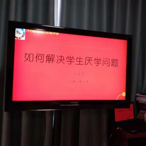 问渠那得清如许，为有源头活水来——马王中学政史地组进行教研活动