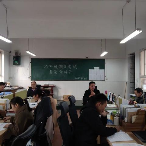 马王中学期末质量分析会暨表彰大会