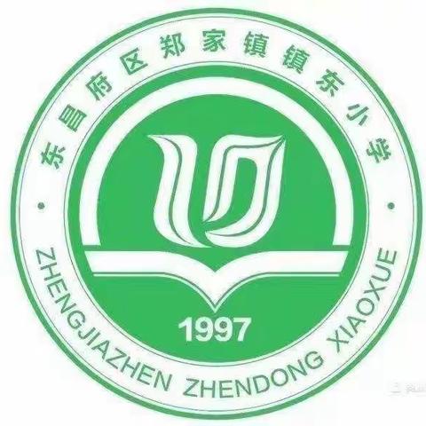 艰难困苦、玉汝于成，云端授课，爱自始终！——镇东小学四年级线上教学纪实