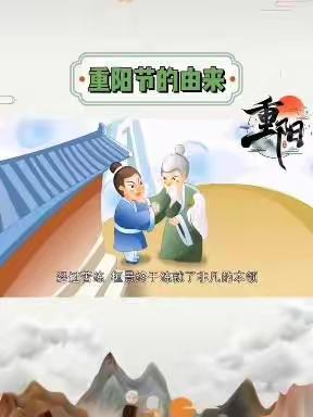 阳光幼儿园大班的小朋友送上对爷爷奶奶重阳节的爱❤️与祝福🎈