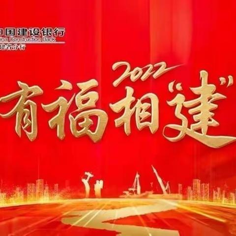 “港湾贺岁，有福相建”龙岩分行飞虎青年先锋队开展新春适老服务主题活动