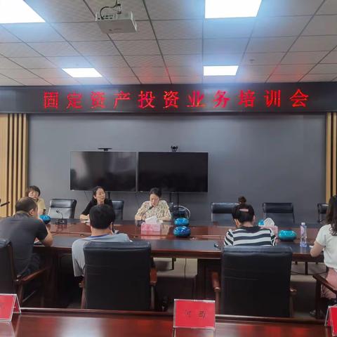 发改局联合统计局、农业农村局开展固定资产投资业务培训及高新区农村基本情况摸底工作