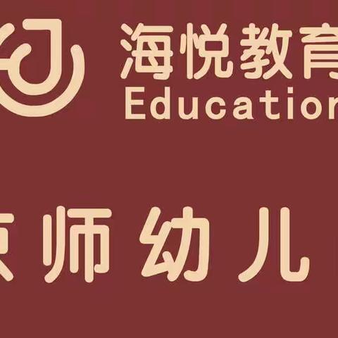 【重庆京师幼儿园大一班】母亲节亲子活动