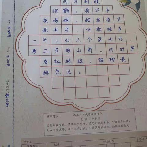 欣语 Lydia的美篇