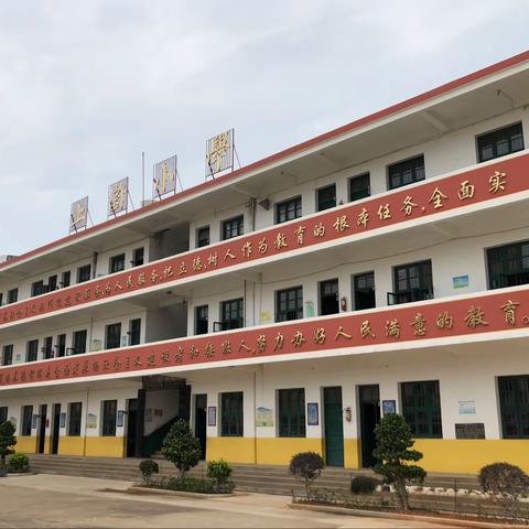 枫亭上浒小学2022年春季开学通知