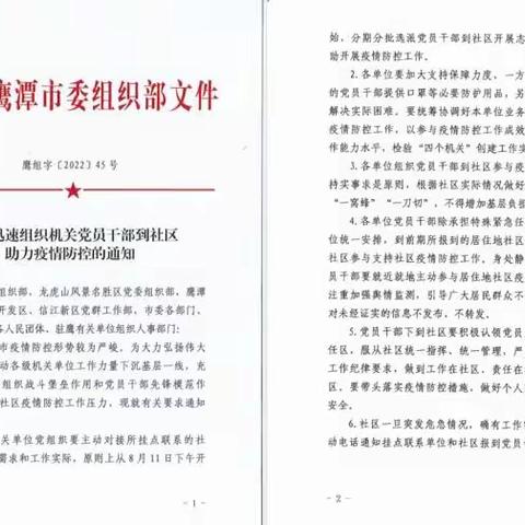 疫情防控甘为志愿者  线上教学做好领路人