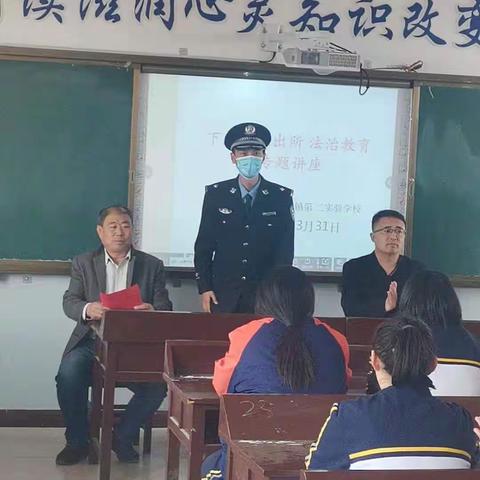 法治讲座进校园   护航学生成长路