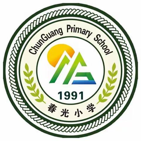 空中课堂 笃行实践——绿园区春光小学校疫情防控期间停课不停学教学工作小记