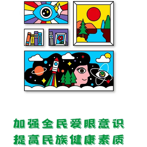 2021年暑假视力检查安排