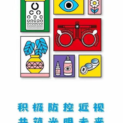 2021年暑假视力检查安排