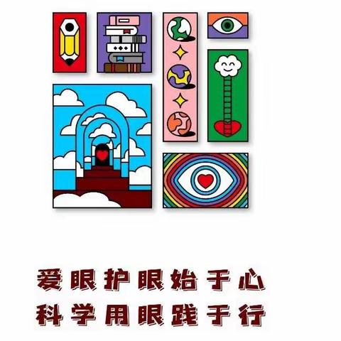 2022年暑假视力检测安排