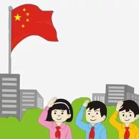 鲁家庄学校网上升旗仪式