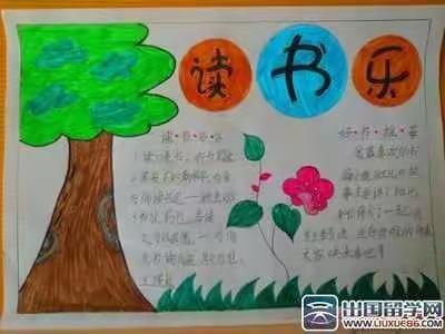 永安街小学一三班——读书交流，读后感心得体会