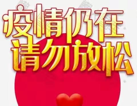 来自家乡的唠叨——致红山街道在外人士的一封信