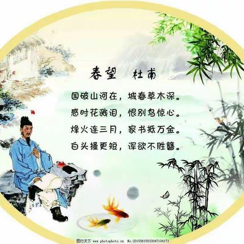 中考必备古诗词之《春望》赏析