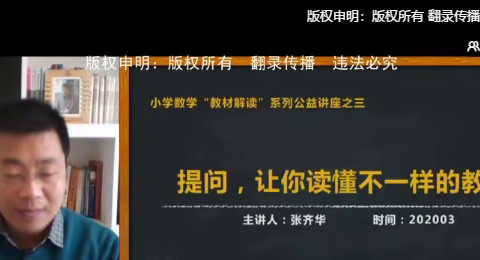 提问，让你读懂不一样的教材