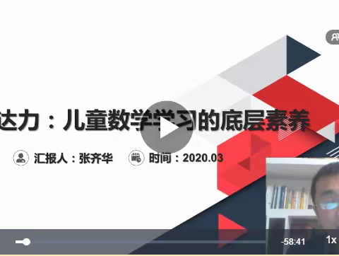 表达力：儿童数学学习的底层素养