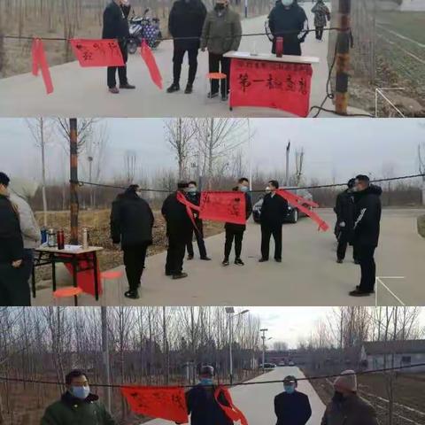 西白龙村上下一心，严防村口要道！
