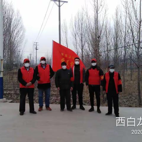 西白龙村封村第十一天（正月十一）          ———志愿者缩影、出入人员存档篇