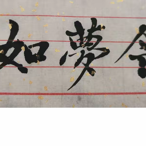 走近温婉宋词（三）