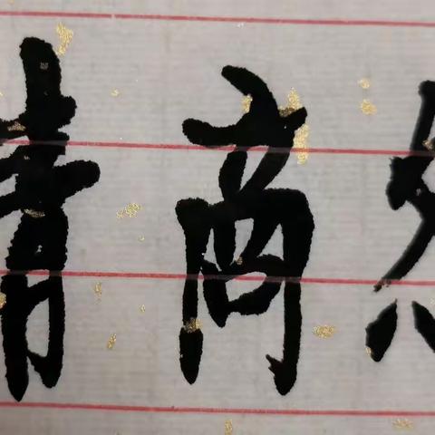 走近温婉宋词（九）