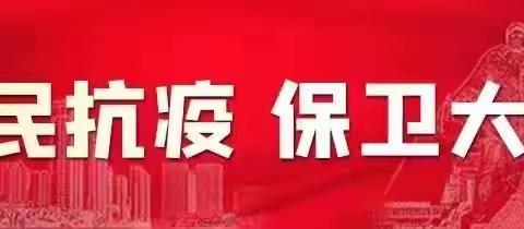 抗疫赞歌