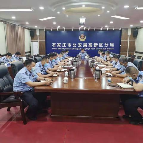 高新区公安分局迅速行动落实市局督导组查纠问题