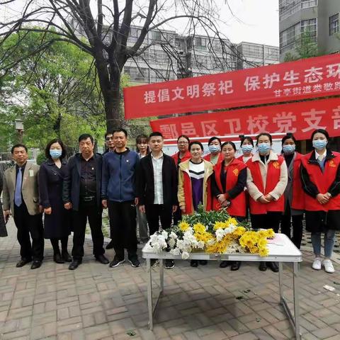 【新时代文明实践】“缅怀革命烈士，弘扬爱国主义精神”———娄敬路社区清明文明祭祀主题活动