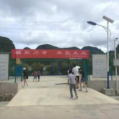 贵州上巿公司联合拓展活动一贵州证券业协会主办